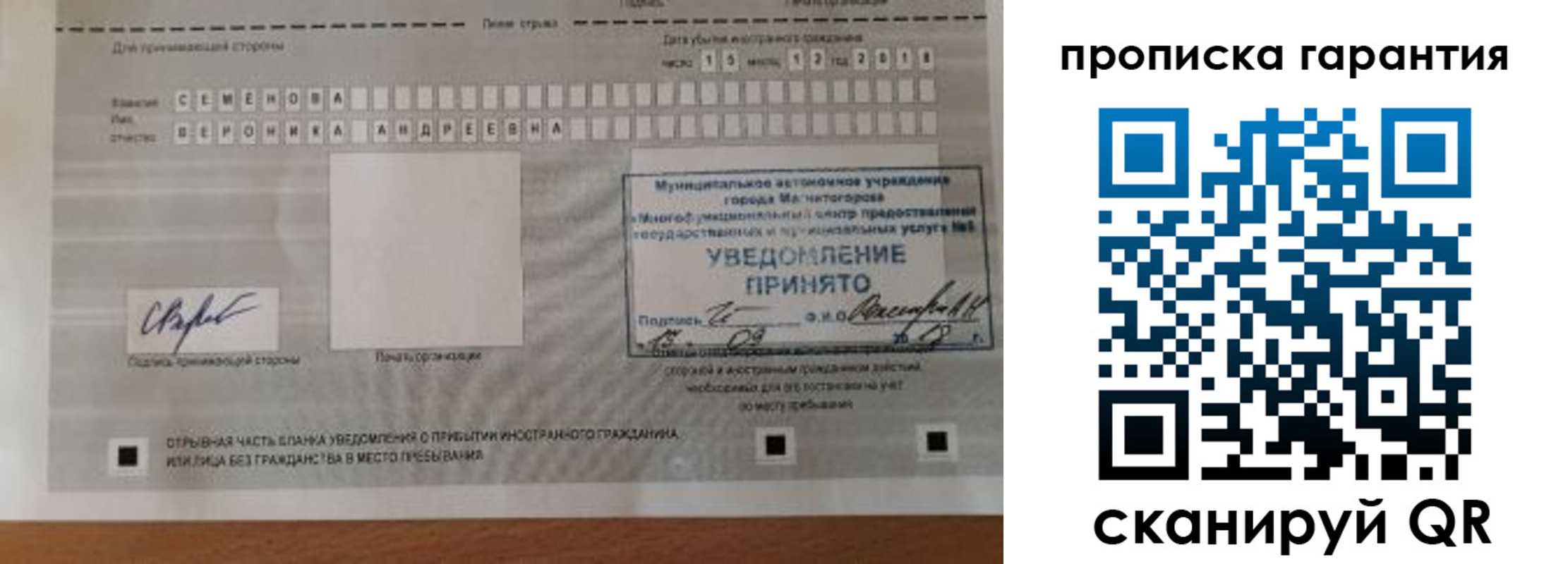 прописка паспорт в Дмитрове